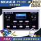 MOOER魔耳 PE100便携电吉他效果器桌面式 综合效果器带鼓机校音