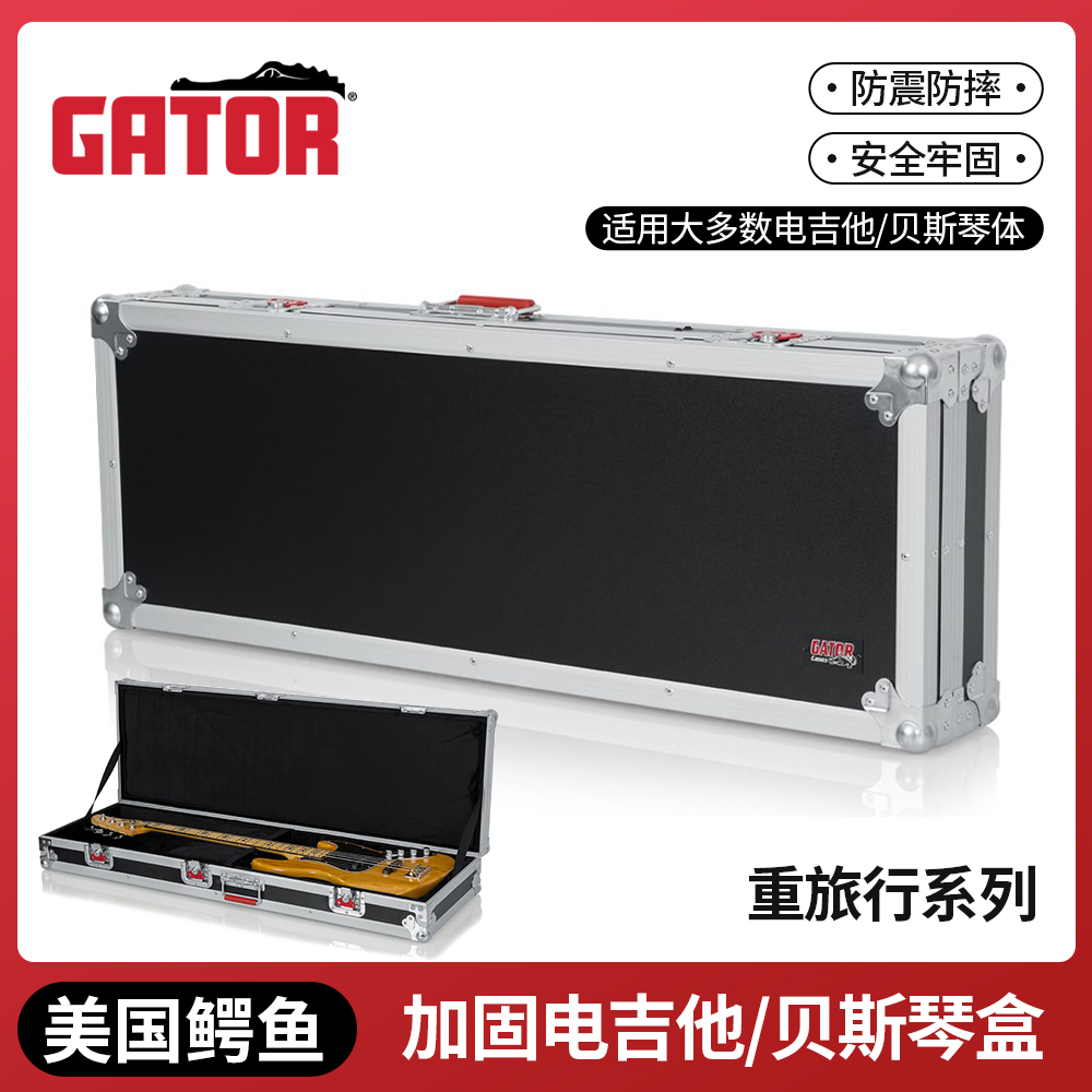 GATOR鳄鱼电吉他贝斯琴盒 G-TOUR贝司BASS包方形防潮摔重型琴箱