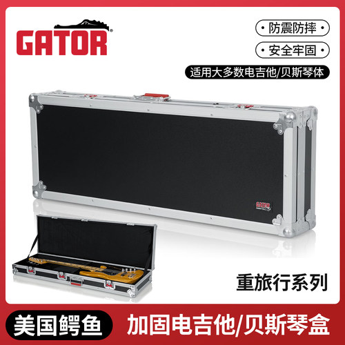 GATOR鳄鱼电吉他贝斯琴盒 G-TOUR贝司BASS包方形防潮摔重型琴箱