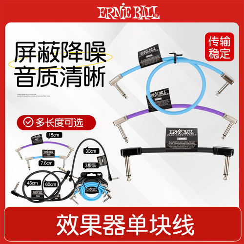 琦材ernieball电吉他单块线eb
