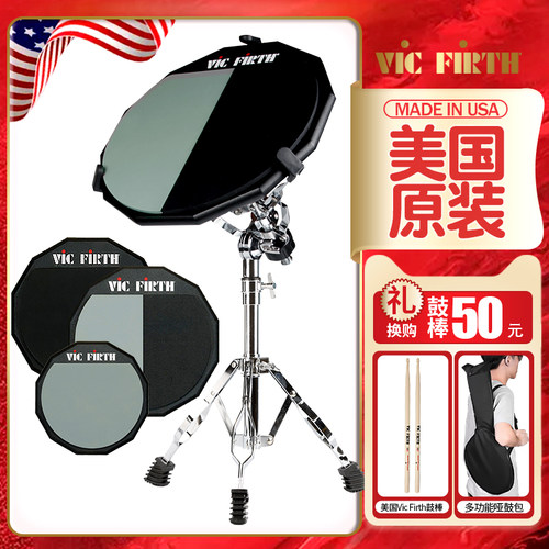 美产哑鼓垫VicFirth打击板