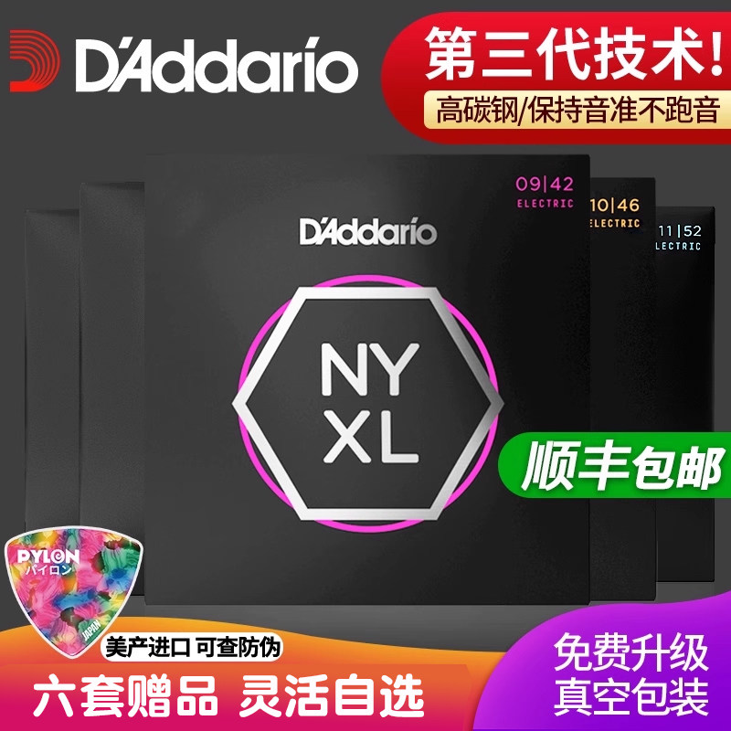 美产达达里奥 NYXL电吉他弦一套6根装七八弦琴弦09 010碳素钢技术