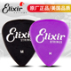 电吉他速弹民谣扫弦贝斯弹片正品 Elixir 吉他拨片 伊利克斯 原装