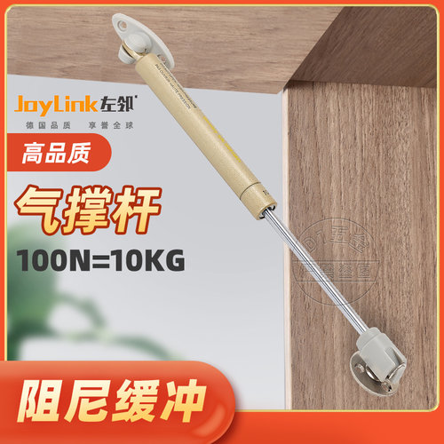 左邻上翻门气撑缓冲阻尼