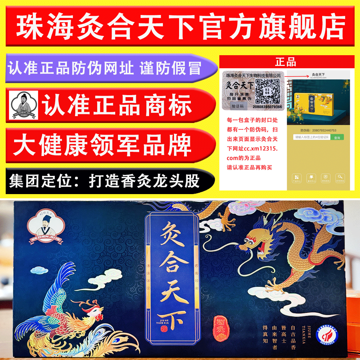 灸合香炙天下圣灸粗支肾灸和天下吸灸正品保障珠海发货