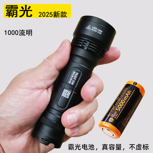 超亮led远射强光手电筒USB充电