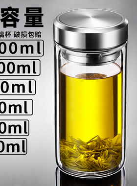 新款高档家用大容量双层玻璃杯耐热防爆泡茶杯子男女办公车载水杯