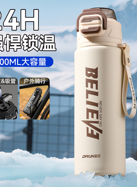 2025新款高颜值简约学生水杯户外便携316不锈钢大容量渐变保温杯