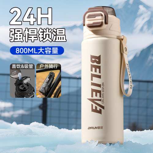 2026新款高颜值简约学生水杯