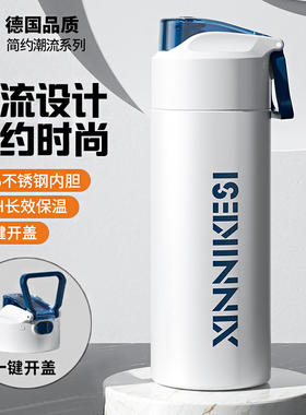 316不锈钢保温杯便携弹盖水杯高颜值学生大容量水杯户外车载茶杯