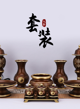 纯铜仿古道家供具套装全