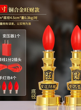 纯黄铜电子蜡烛财神招财灯财神爷灯具神台LED长明供佛灯家用烛台