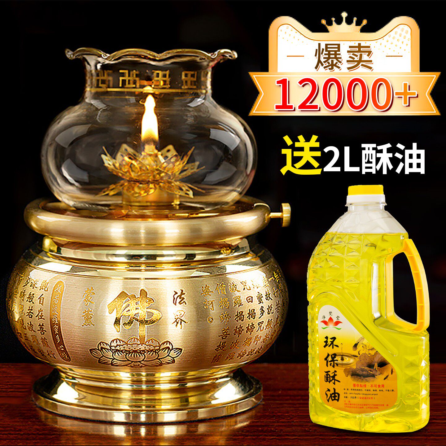 黄铜防风酥油灯 纯铜供灯长明油灯 中式铜制佛灯 莲花款供佛油灯