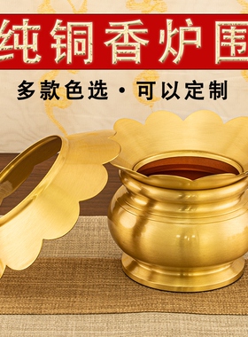加厚纯铜上香炉围装香灰