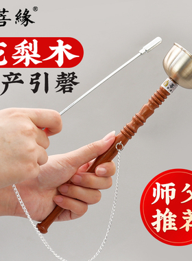 【铜加银铸造】菩缘花梨