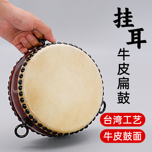 台湾挂耳式牛皮扁鼓堂鼓