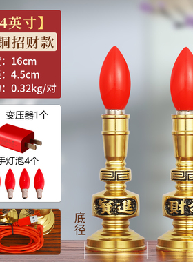 纯黄铜电子蜡烛灯led烛台座招财灯具神台财神爷家用供奉佛长明灯