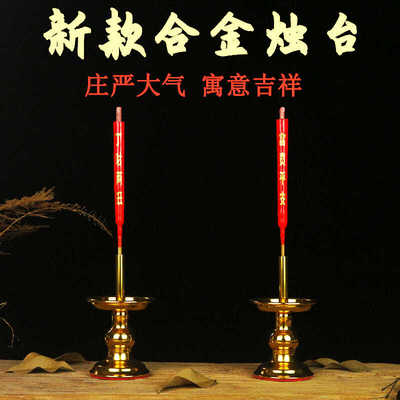 烛台蜡烛底座家用供佛一