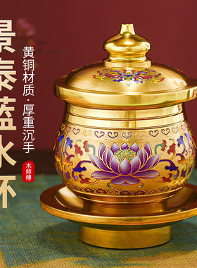 佛前供水的杯子纯具用品