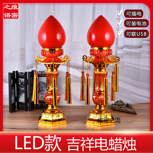 LED财神供灯蜡烛寿桃灯烛台招财波灯供佛灯长明灯电池旺财电蜡烛
