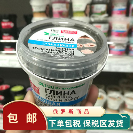 俄罗斯FITO面膜火山泥黑泥白泥清洁收缩毛孔舒缓紧致155ml