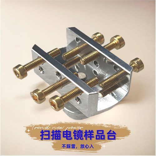 夹持样品台扫描电镜SEM截面台