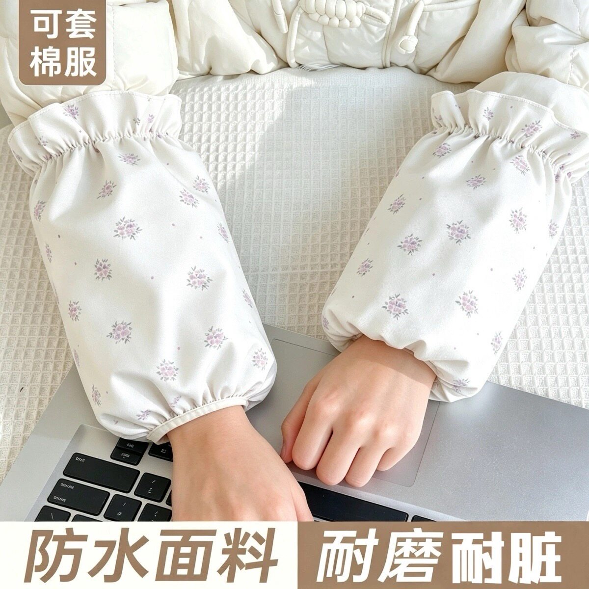 袖套女花边白色防水袖套秋冬季防污耐脏护成人学生办公室2026新款