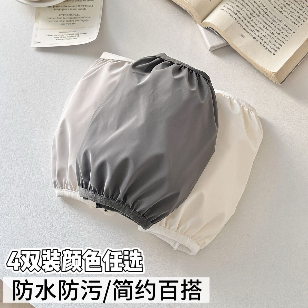 防水袖套秋冬学生防污耐脏儿童羽绒服护袖成人手袖套袖