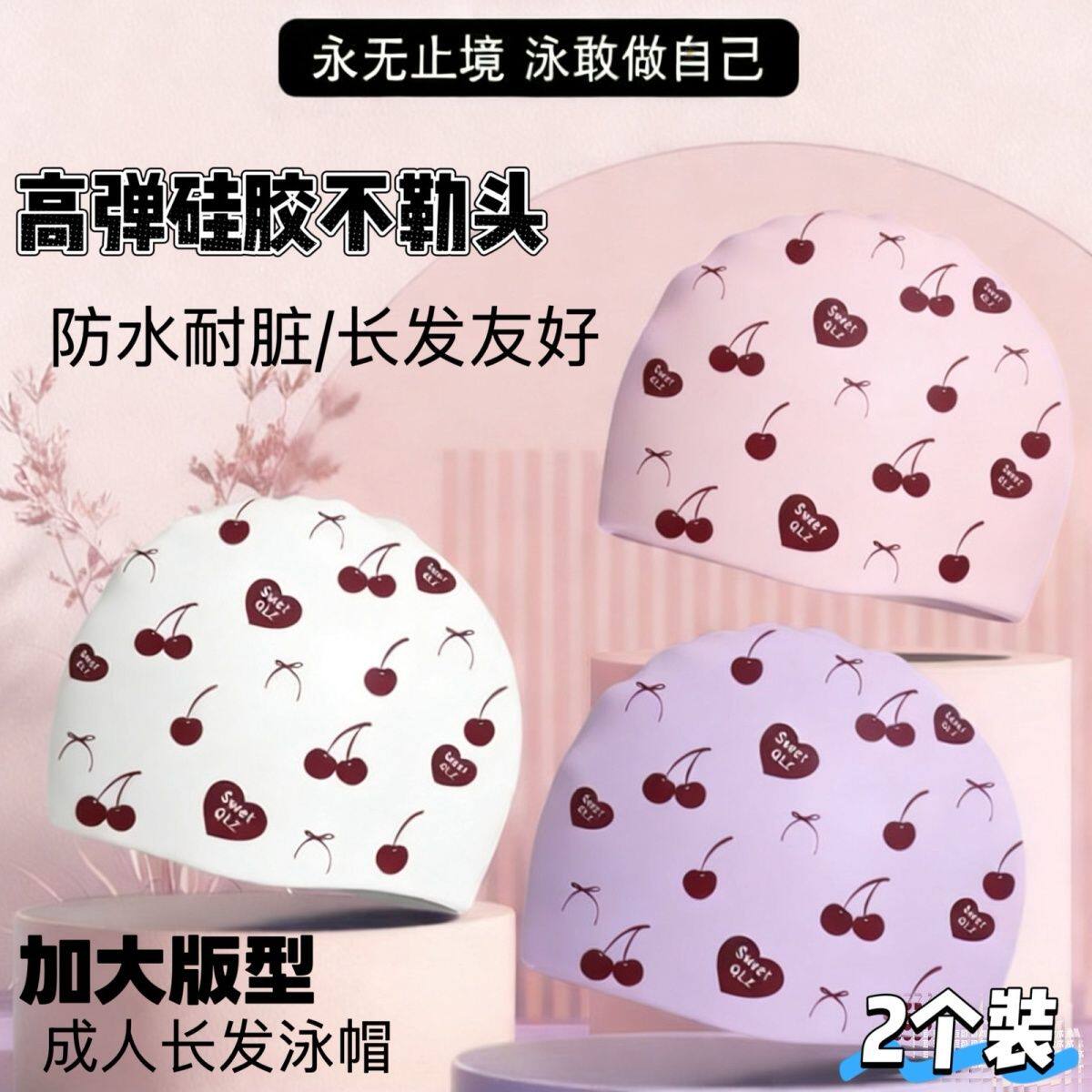 硅胶防水泳帽女款长发专用护耳高弹不勒头专业游泳帽大码防水帽子