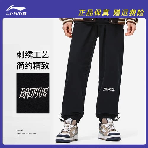 李宁反伍BADFIV休闲运动裤束脚裤