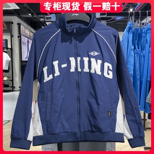 李寧防曬運動風衣外套男2024新款 防水休閑運動服AFDU843 潮流秋季
