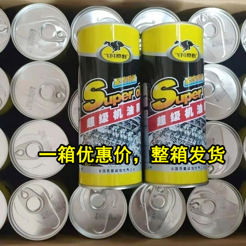 飞凡原野机油精机油添加剂