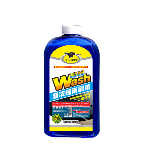 汽车用玻璃水精清洁清洗剂