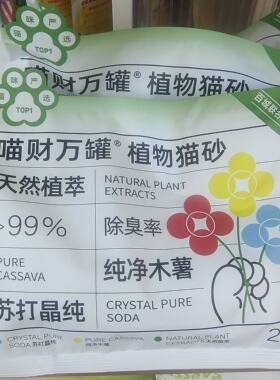 喵财万罐滑板猫豆腐猫砂吸水性好去味除臭结团紧实植物木薯混合6L