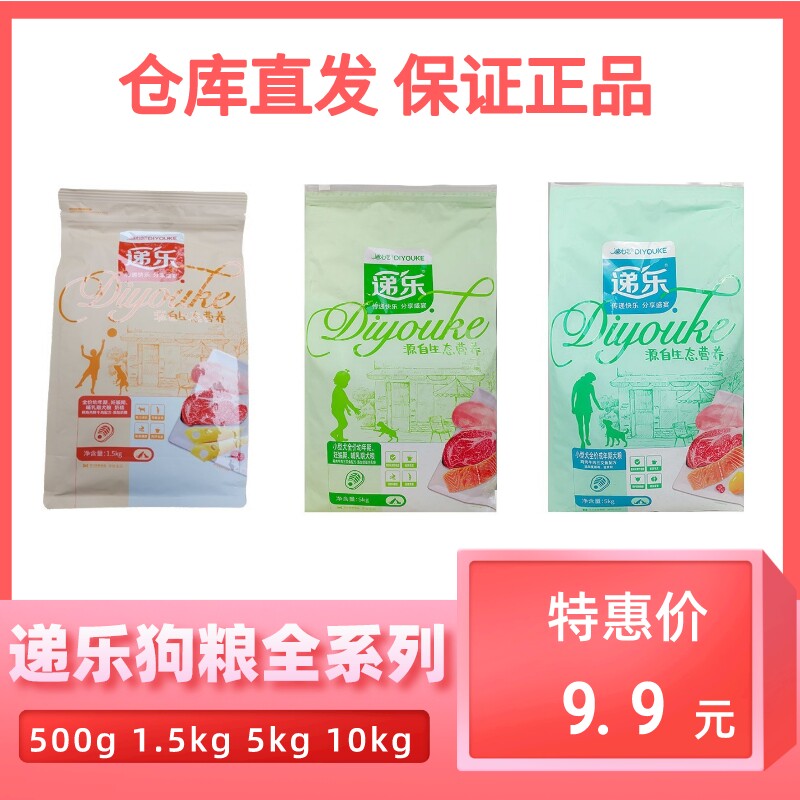 递乐全阶段全部美毛靓毛图片