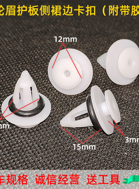 适配宝马F45 F46 X1X3X4X5X6迷你MINI R62 R60车轮眉侧裙护板卡扣