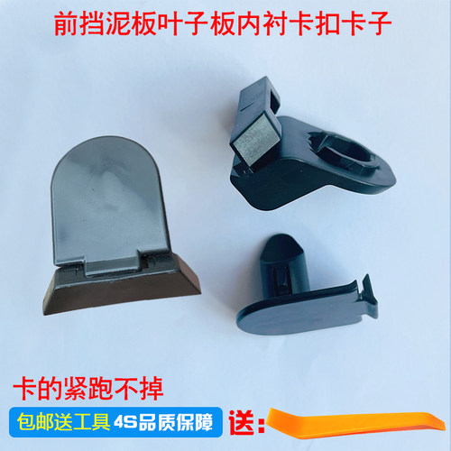 适配雷克萨斯保险杠挡泥板叶子
