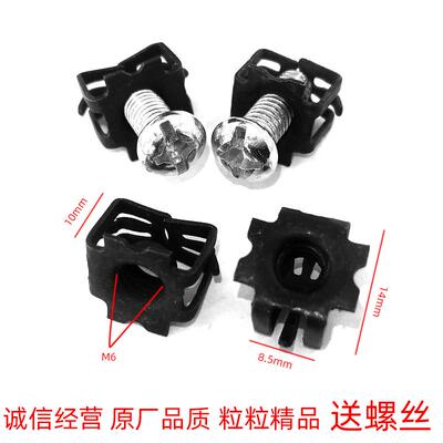 北京汽车北汽 X7 Bj40 牌照螺丝底座卡扣车牌固定螺母卡子