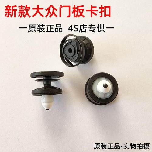 新款大众ID3ID4ID6高尔夫8凌渡L威然汽车门板车门内饰板卡扣卡子