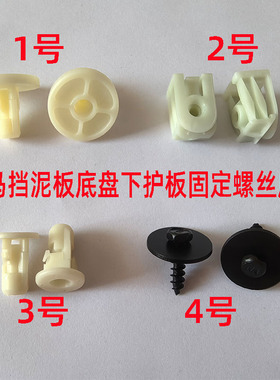 适配宝马123567系X1X3X5X6发动机保险杠下护板叶子板底座螺丝卡扣