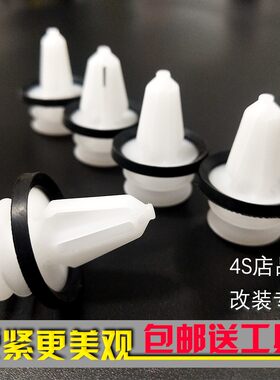 适配福特蒙迪欧福克斯锐界锐际致胜探险者门板内饰板尾门卡扣卡子