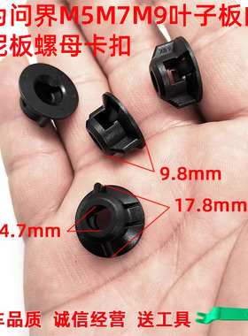 适配华为问界M5M7M9叶子板内衬挡泥板螺母螺丝卡扣卡子原厂