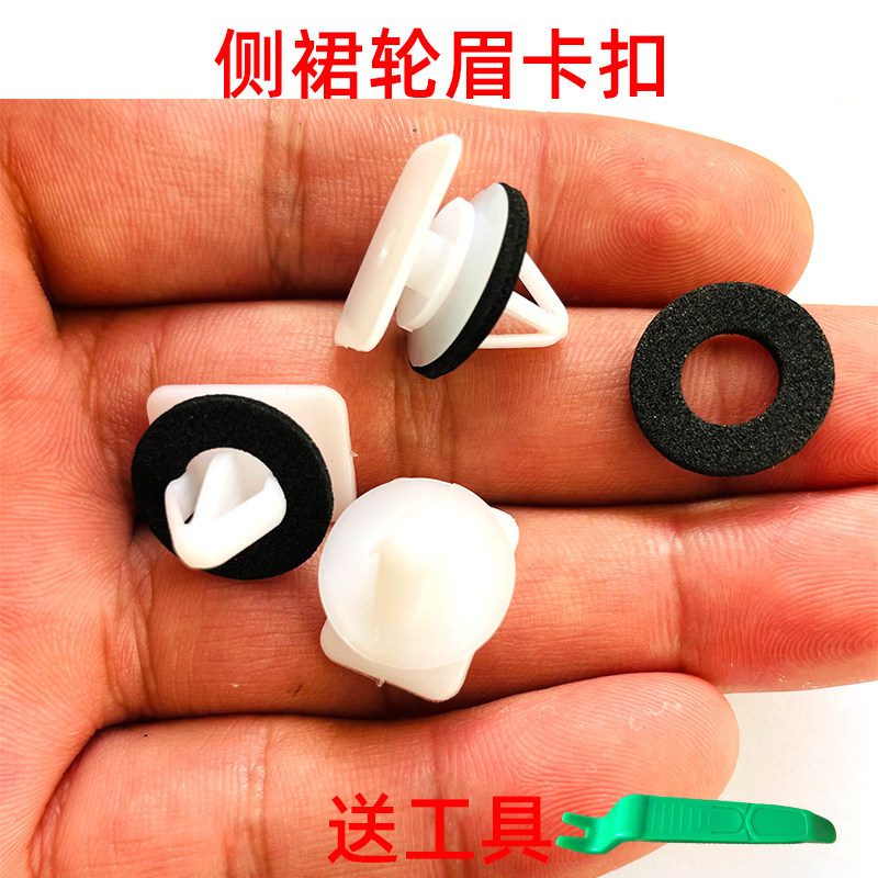 适用日产尼桑逍客劲客楼兰轮眉饰条卡扣裙边护板原厂卡子配件胶钉
