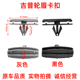 jeep 固定卡子挡泥板卡扣 外沿饰板卡扣 吉普牧马人轮眉卡扣 卡子