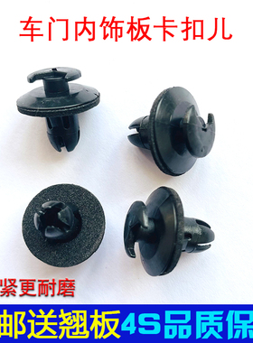 适配奔驰G55G63G65AMGG350G500门板卡扣内饰板衬板卡扣卡子胶扣