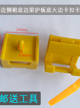 适配宝马E46E61E90E913系5系X1X3X5裙边侧裙底边梁护板卡扣卡子