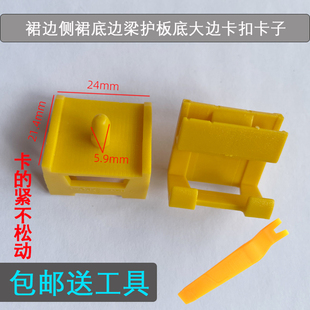 適配寶馬E46E61E90E913系5系X1X3X5裙邊側裙底邊梁護板卡扣卡子
