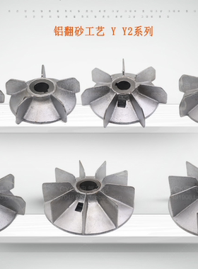 电机铝风叶3KW 22KW电动机高温散热风叶Y2-100Y2-160铝制风扇尾叶
