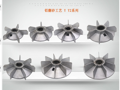 电机铝风叶高温散热BEYIPHE