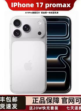 【17pm】iPhone 17 Pro Max苹果17pm 美原装全网通手机2025新款
